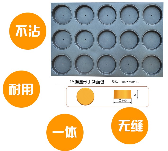 15连圆形手撕面包1.jpg